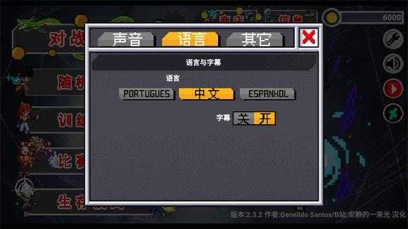龙珠斗士Z像素版汉化版 龙珠斗士Z像素版汉化版