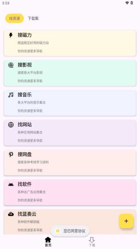 搜藏家 搜藏家