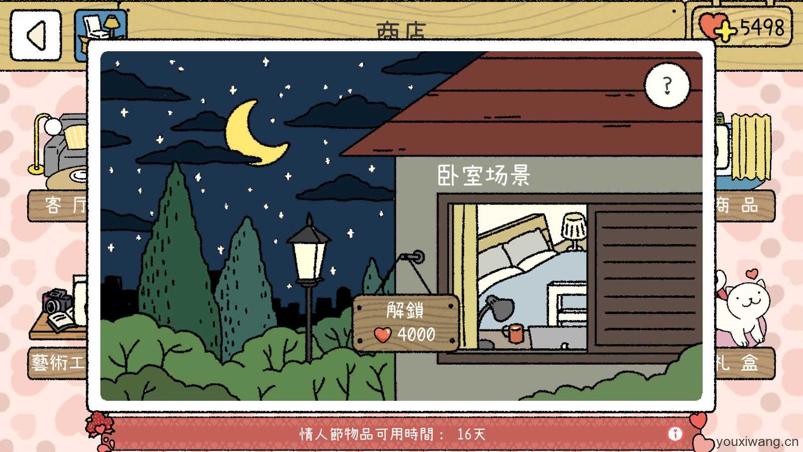 萌宅物语官方版 萌宅物语官方版