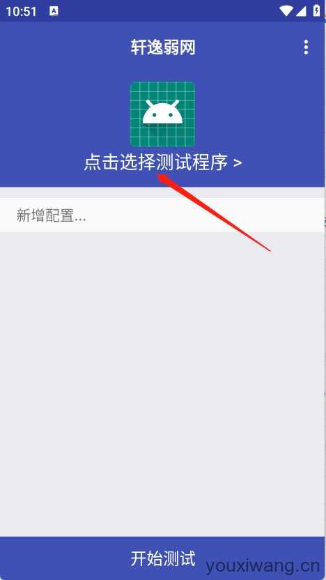轩逸弱网 轩逸弱网