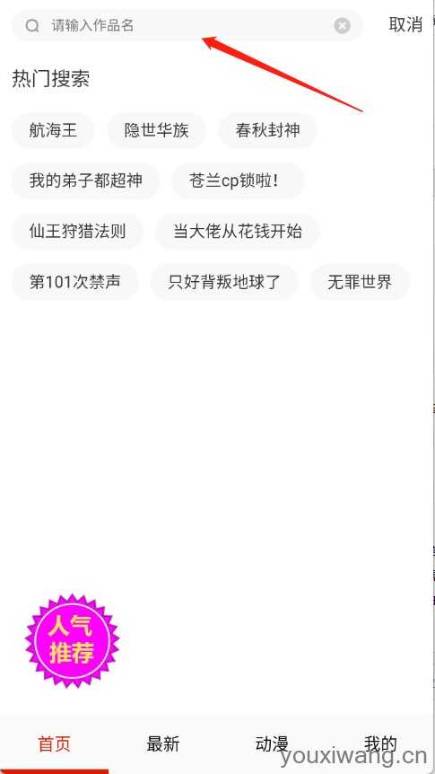 妖姬漫画 妖姬漫画