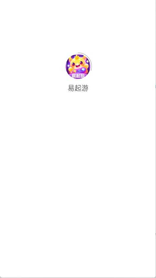 易起游 易起游