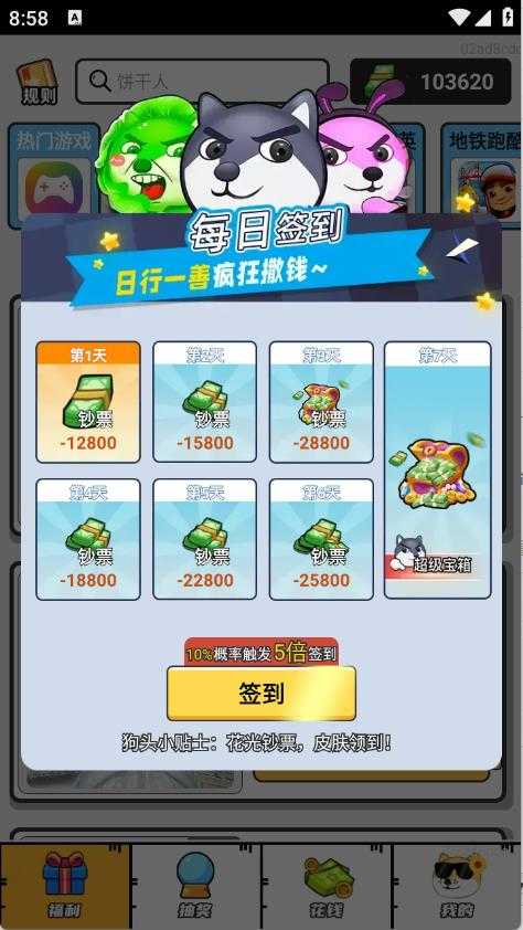 零氪皮肤 零氪皮肤