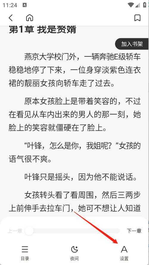 免费小说全 免费小说全