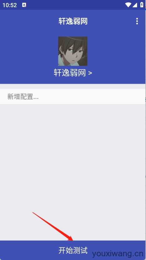 轩逸弱网 轩逸弱网