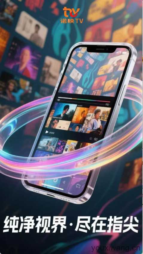 诺映TV 诺映TV