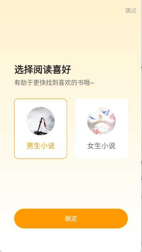 小说免费听 小说免费听
