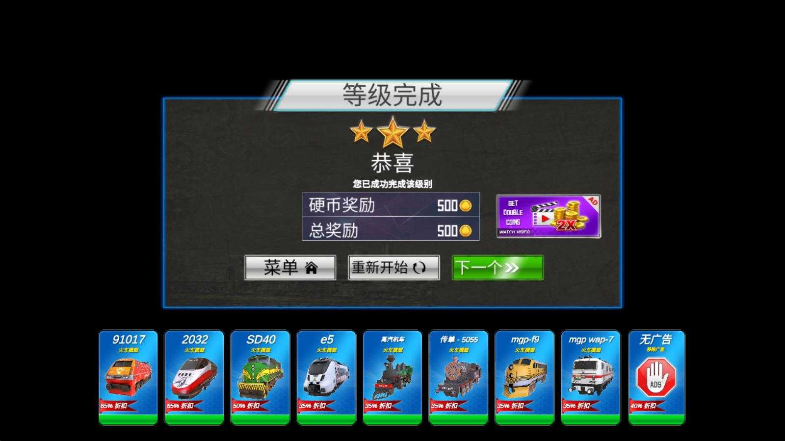 城市火车模拟器3D 城市火车模拟器3D