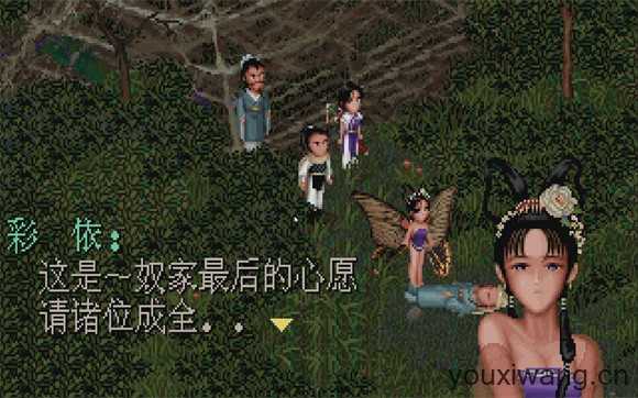 仙剑奇侠传DOS版 仙剑奇侠传DOS版
