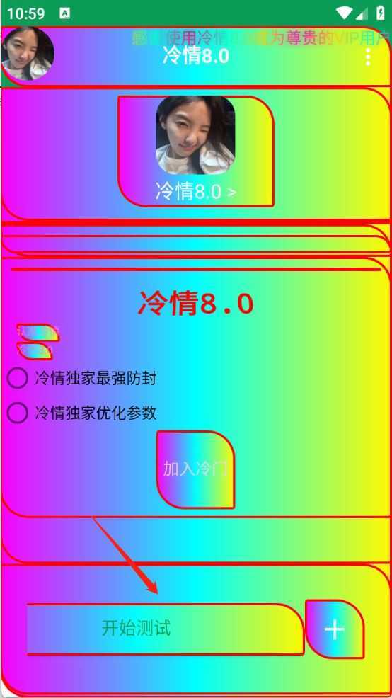 冷情8.0