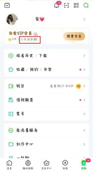 爱奇艺 爱奇艺
