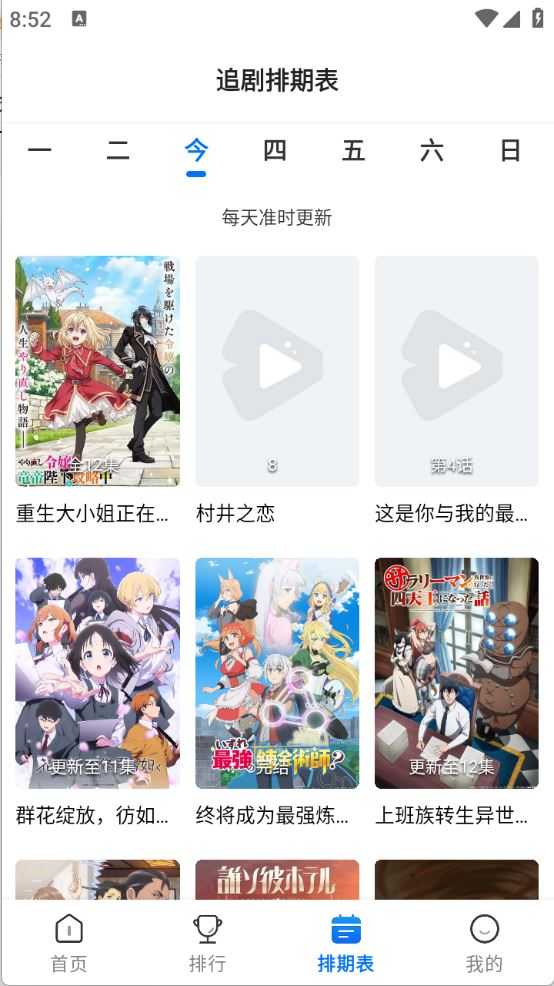 漫漫国 漫漫国