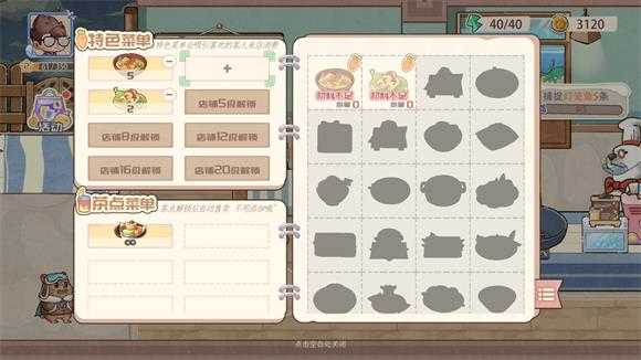 海兽餐厅 海兽餐厅