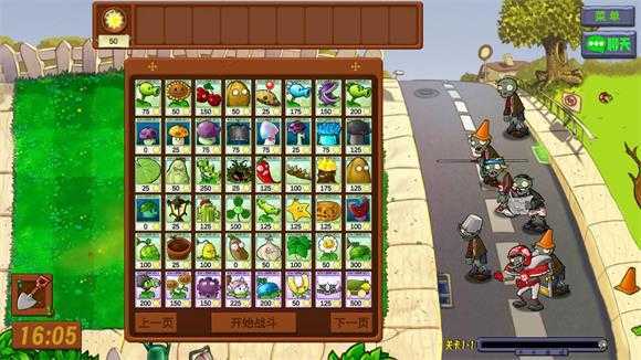 PvZ生态版 PvZ生态版