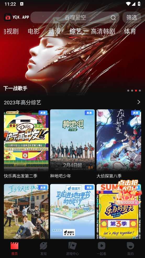 一起看免费追剧 一起看免费追剧