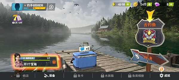 欢乐钓鱼大师 欢乐钓鱼大师