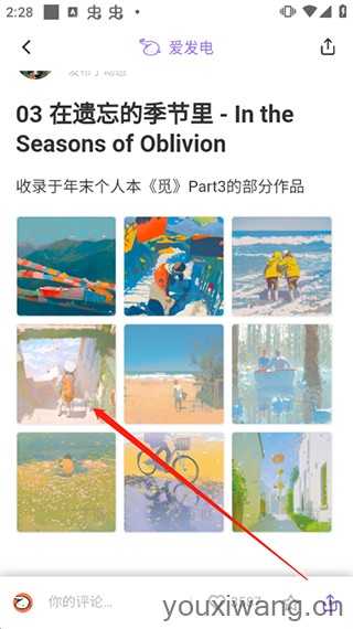 爱发电 爱发电