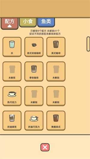萌兔咖啡厅物语 萌兔咖啡厅物语