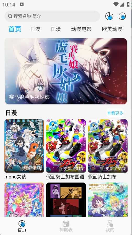 动漫姬 动漫姬