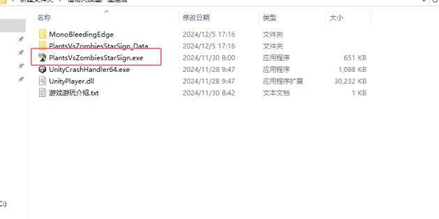 植物大战僵尸星座版