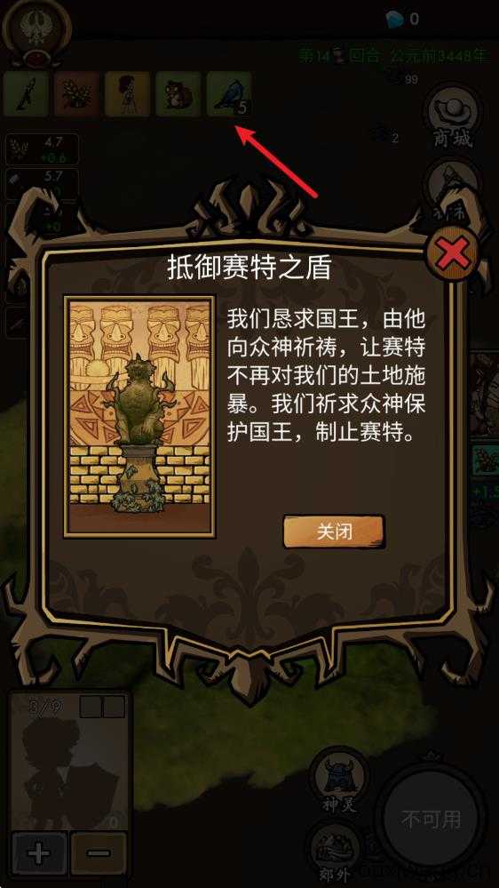 我在荒野国度当法老 我在荒野国度当法老