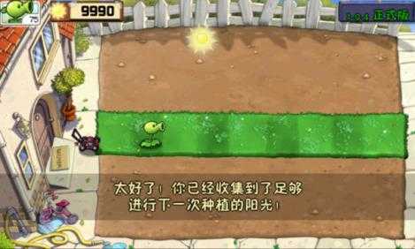 植物大战僵尸现代扩展版 植物大战僵尸现代扩展版