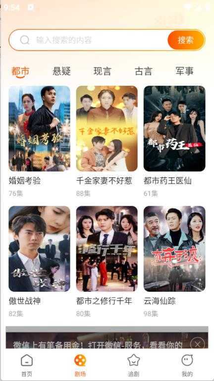 红朵免费短剧 红朵免费短剧