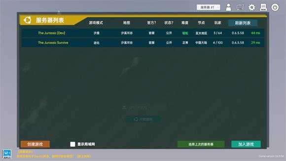 侏罗纪岛 侏罗纪岛