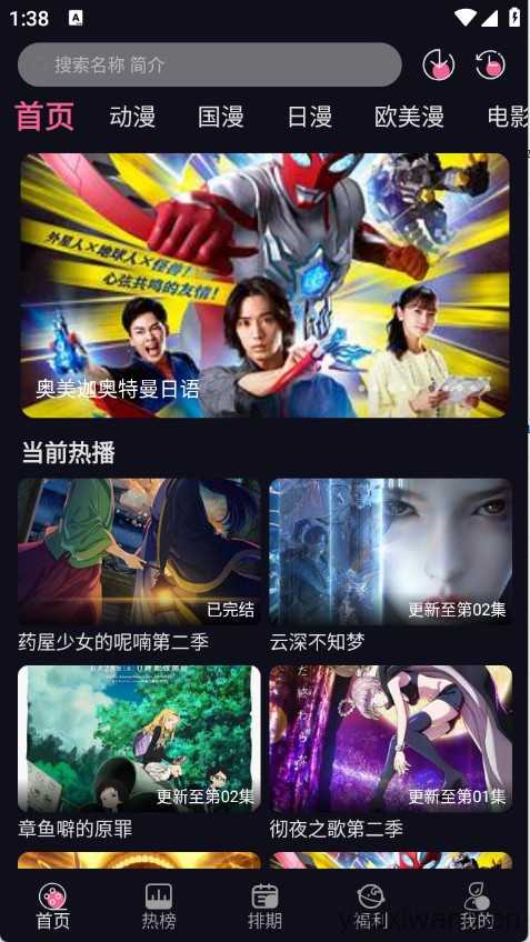 丫丫动漫 丫丫动漫