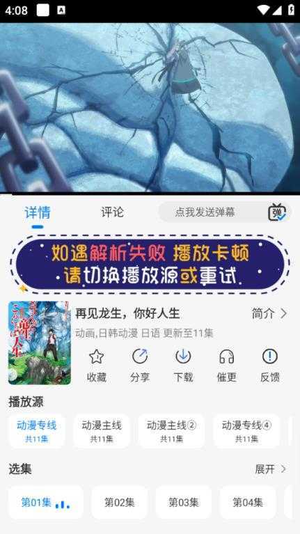 动漫国 动漫国