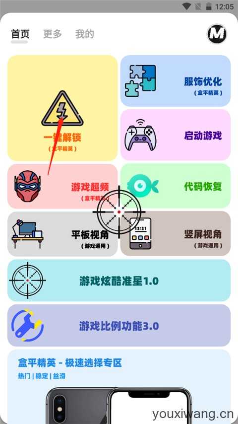 画质MxPro 画质MxPro