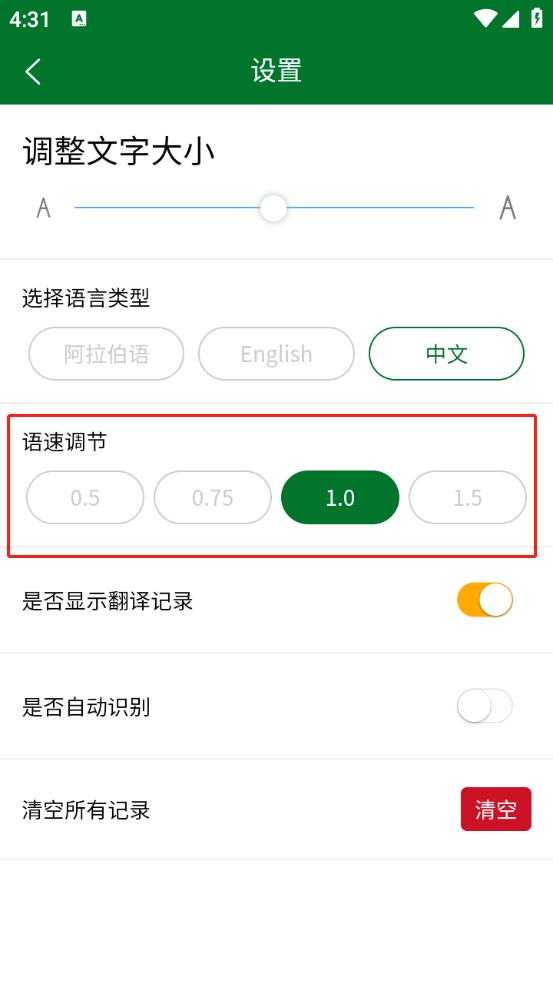 阿拉伯语翻译通 阿拉伯语翻译通
