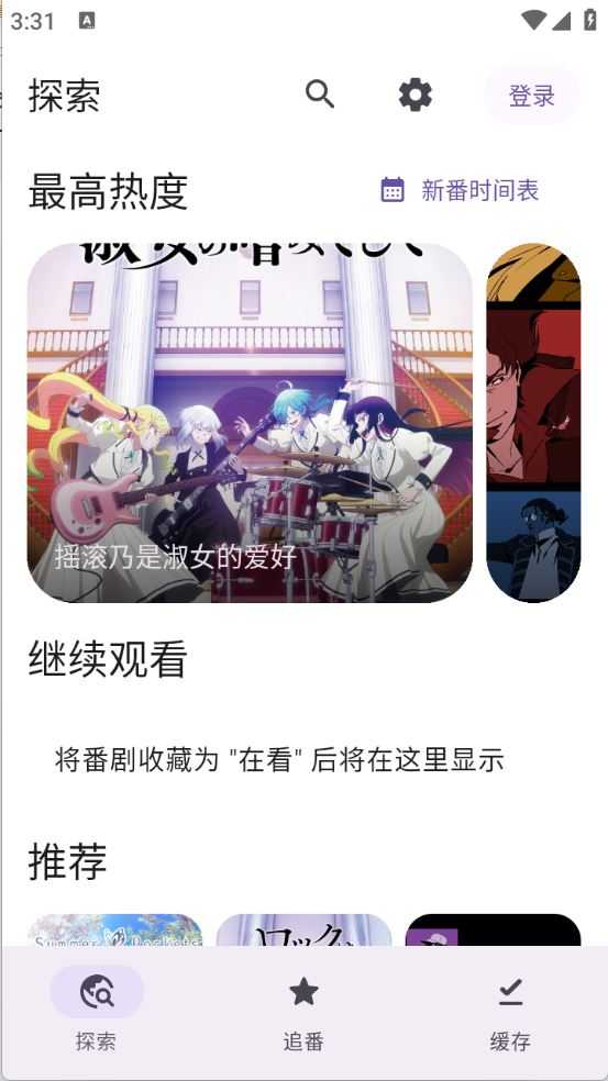 Animeko Animeko