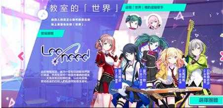 世界计划台服最新版 世界计划台服最新版