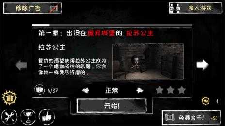 恐怖之眼 恐怖之眼