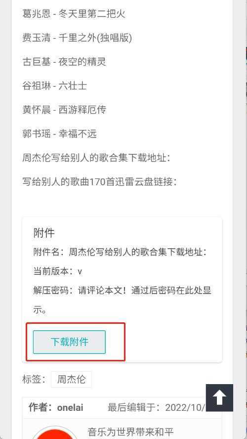万籁音乐下载网 万籁音乐下载网