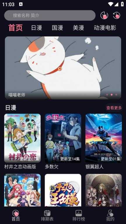 喵喵动漫 喵喵动漫