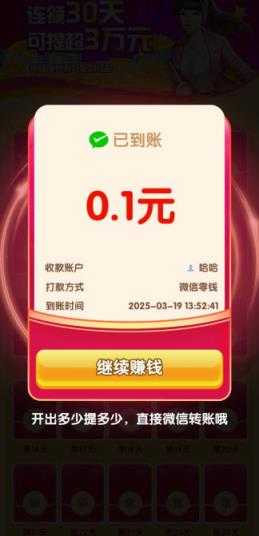 台球财运 台球财运