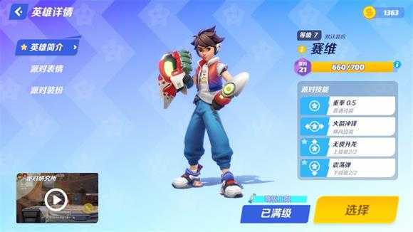 派对之星 派对之星