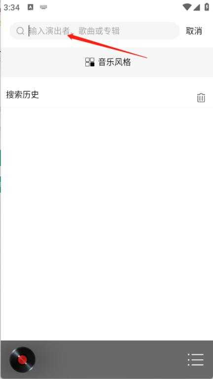 HiFi音乐专业版 HiFi音乐专业版