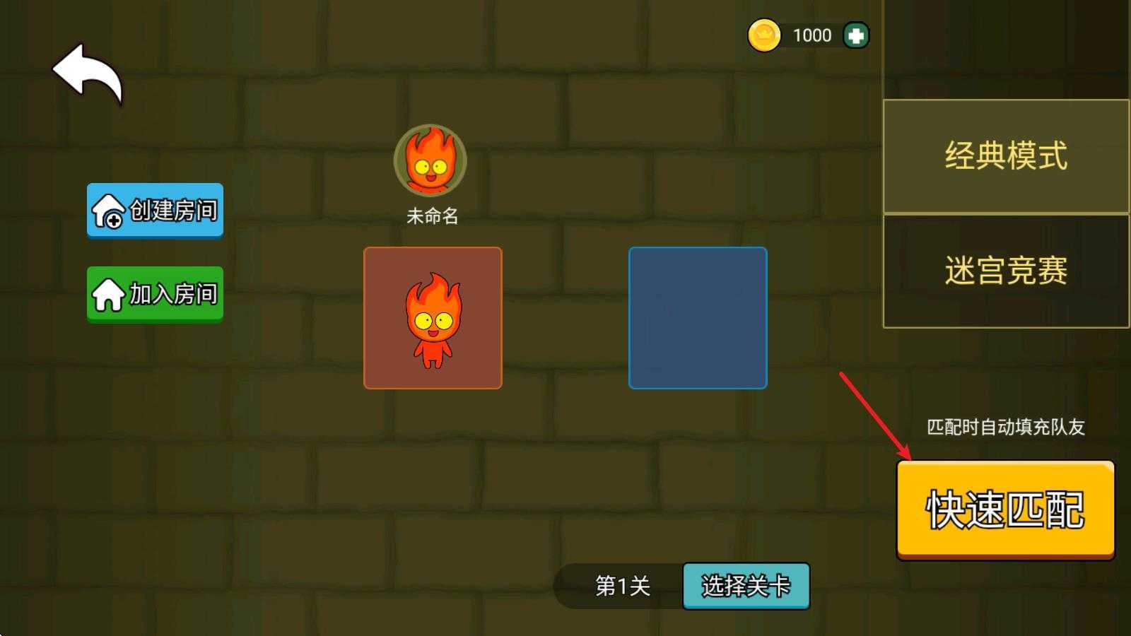 森林冰火人双人游戏 森林冰火人双人游戏