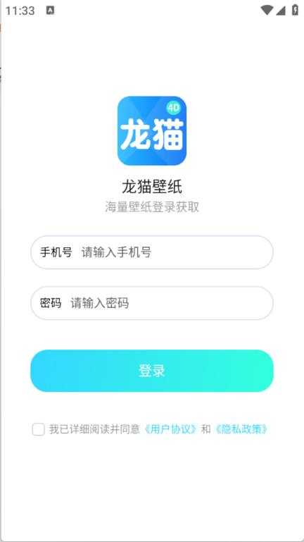 龙猫壁纸 龙猫壁纸