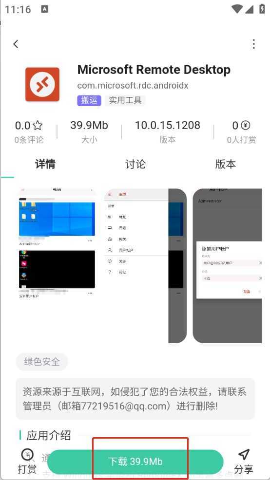 奇营社区 奇营社区