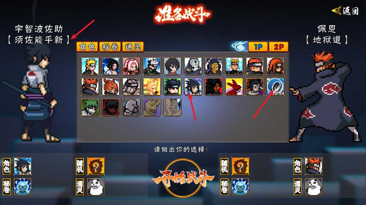 像素火影次世代2025最新版 像素火影次世代2025最新版