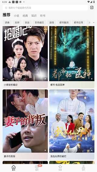 红果免费短剧正版 红果免费短剧正版