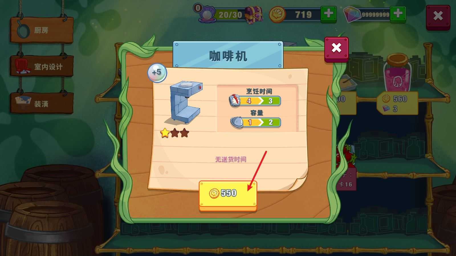 海绵宝宝大闹蟹堡王中文版 海绵宝宝大闹蟹堡王中文版