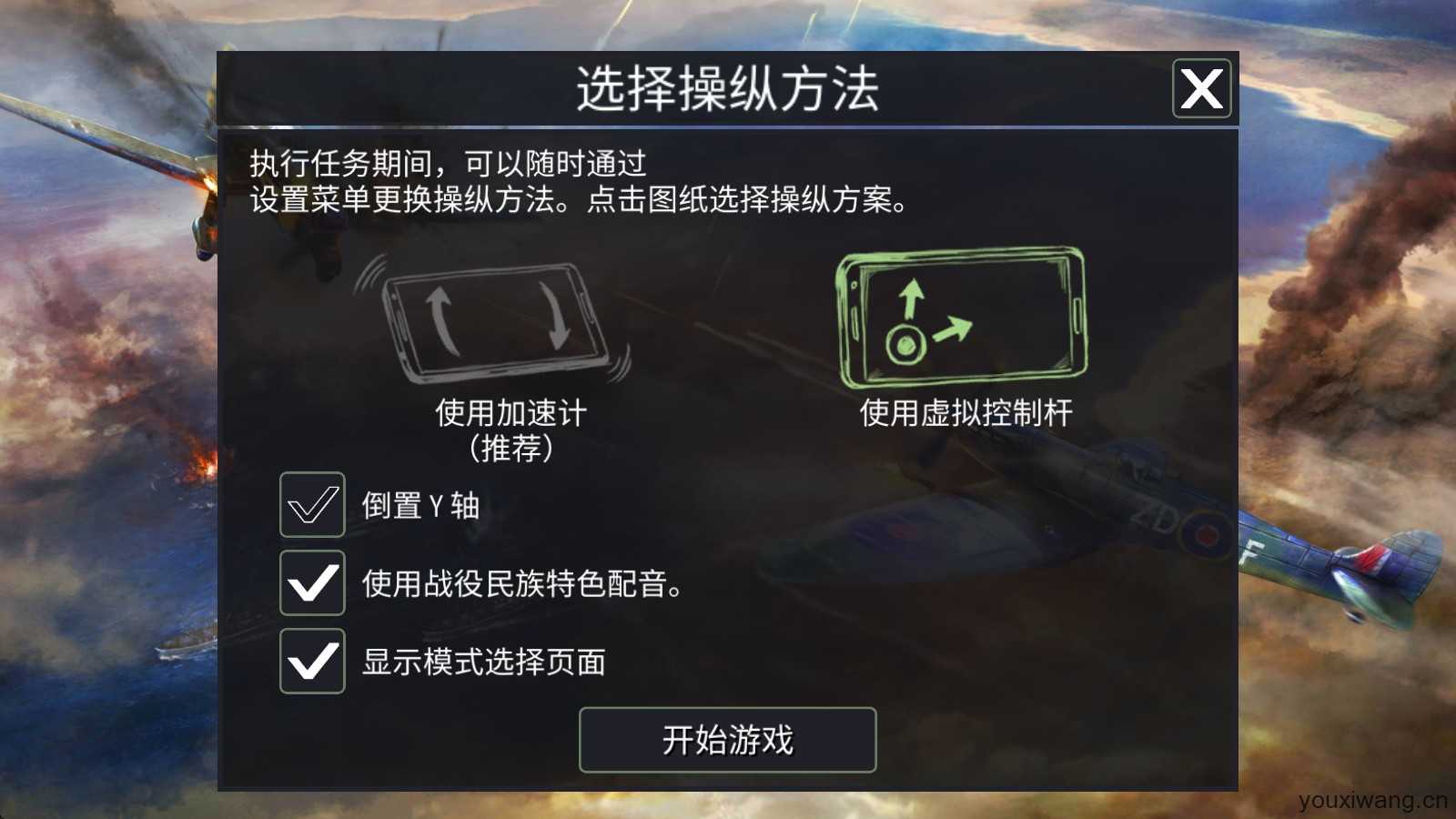 战机联机战斗 战机联机战斗