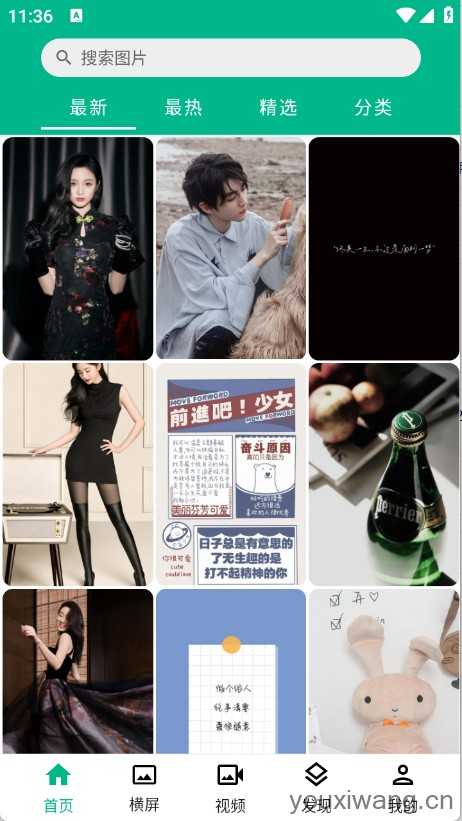 心悦壁纸 心悦壁纸