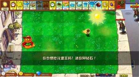PVZ杂交版3.9.9 PVZ杂交版3.9.9