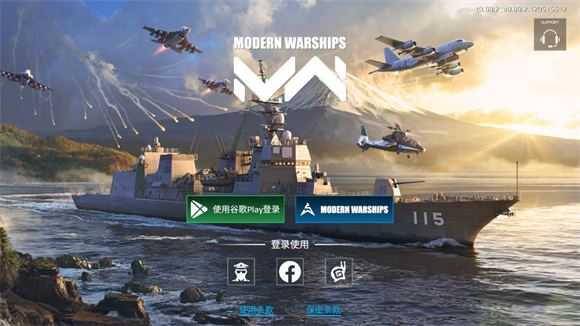 现代战舰国际服 现代战舰国际服